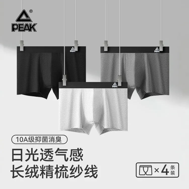 4条装匹克精梳棉10A抑菌平角男士内裤青少年运动透气舒适四角短裤
