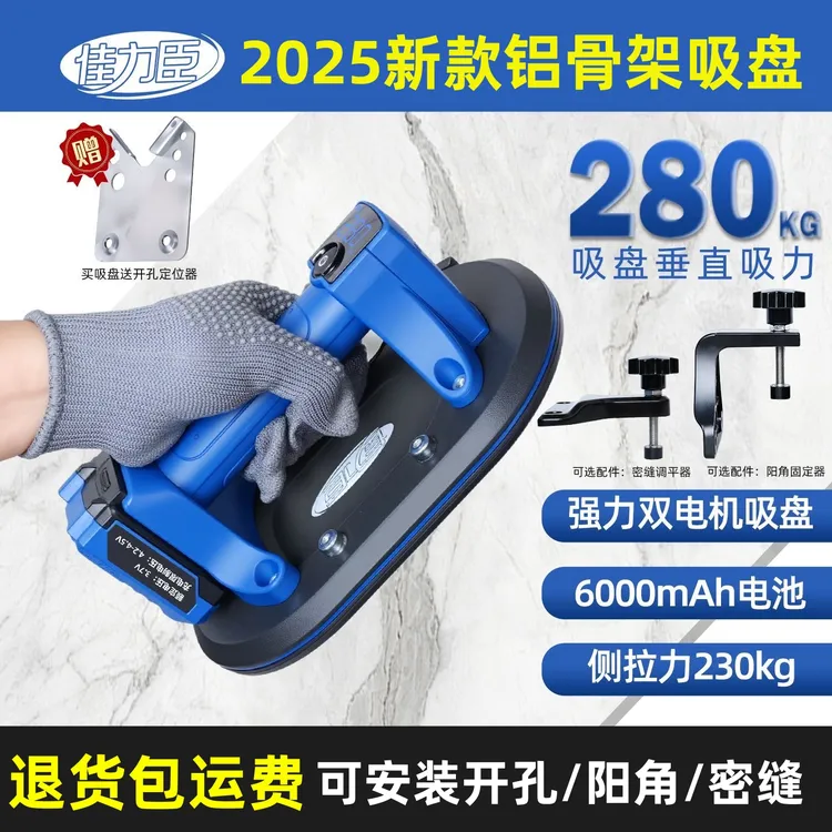 【花木兰瓦工工具】佳力臣电动吸盘多功能双电机开孔瓷砖玻璃浅毛面