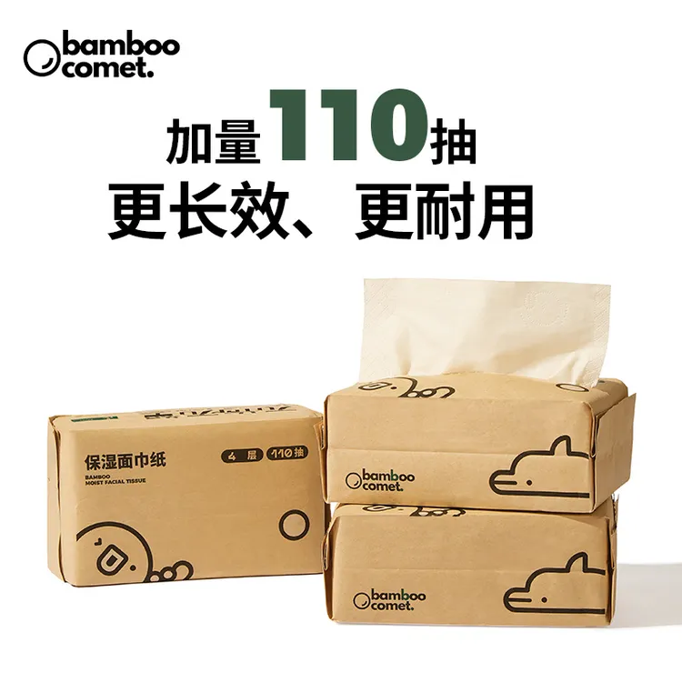 4层110抽3包乳霜纸竹浆本色抽纸整箱柔面巾纸餐巾