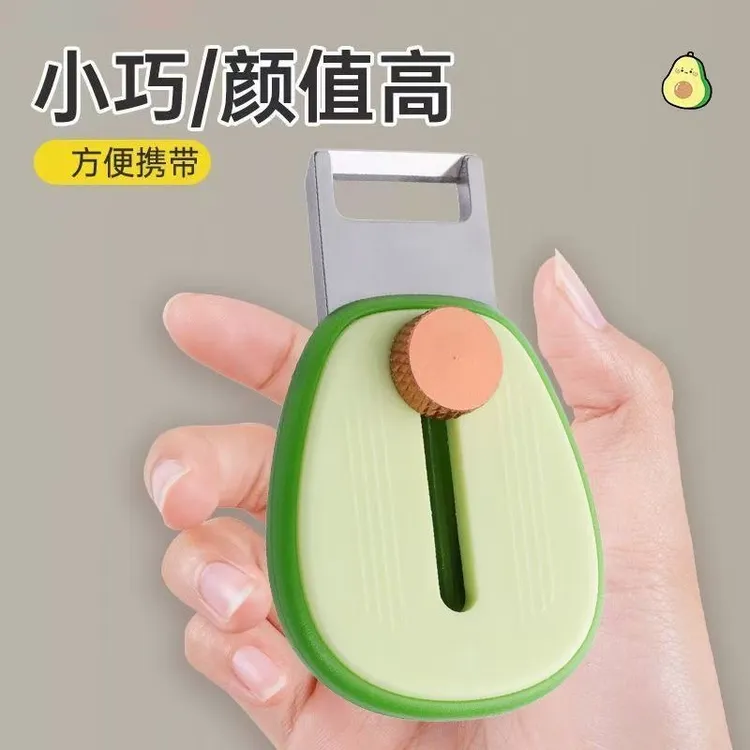 随身携带牛油果形迷你削皮器神器创意便携削皮刀刨子旅行可过安检