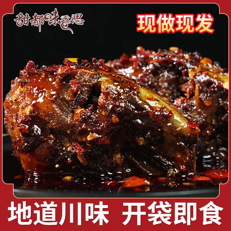 四川特产麻辣兔头超大真空包装开袋即食休闲卤味零食（散装称重）