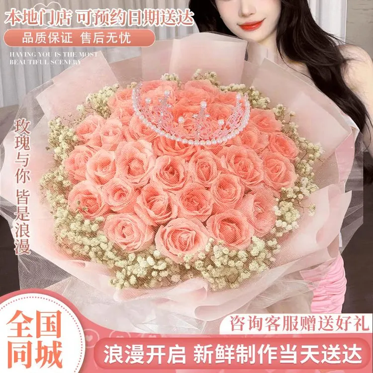 小时达【绝美❤安娜女神】粉玫瑰新鲜花束鲜花订购同城配送女友生日
