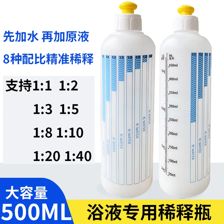 宠物洗澡沐浴露稀释瓶浴液比例瓶带刻度喷壶喷瓶500ml分装瓶1：40
