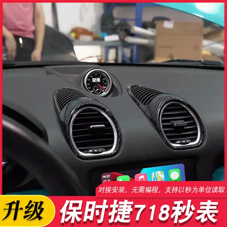 保时捷卡宴新Panamera帕拉梅拉Macan718改装液晶秒表时钟竟速表