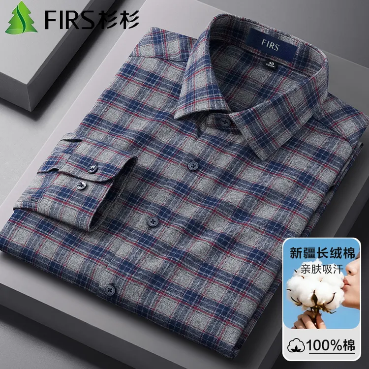杉杉男装秋季款爆款2025新款纯棉磨毛衬衫男士长袖时尚格子衬衣潮