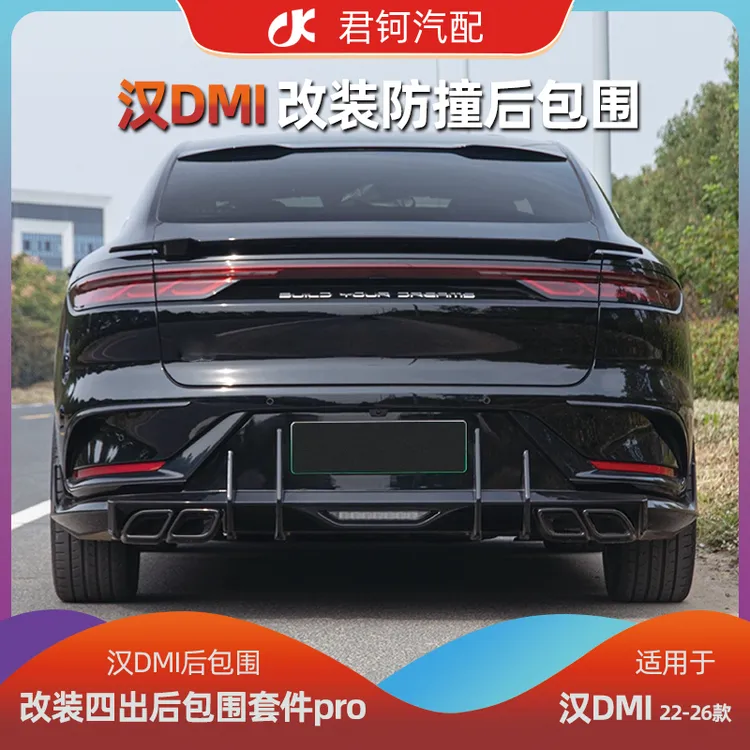 适用于比亚迪22-26款汉EV后包围专用保险杠改装包围替换原厂无损