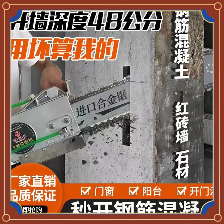 新款切墙机无刷混凝土红砖切割纯铜电机无尘改门开窗锯墙拆墙神器