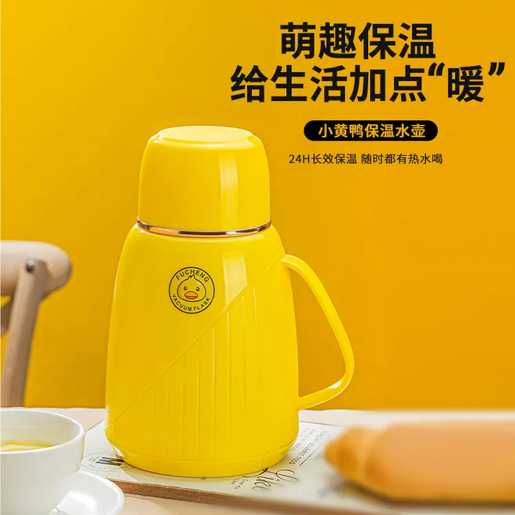 【福呈】小黄鸭1.0L家用保温壶大容量暖瓶学生宿舍车载多功能保温壶