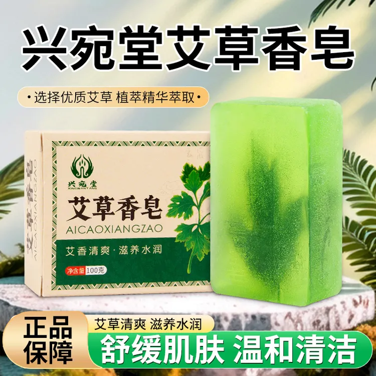 艾草手工皂含艾草整片