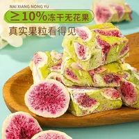 【御膳】冻干草莓无花果雪花酥