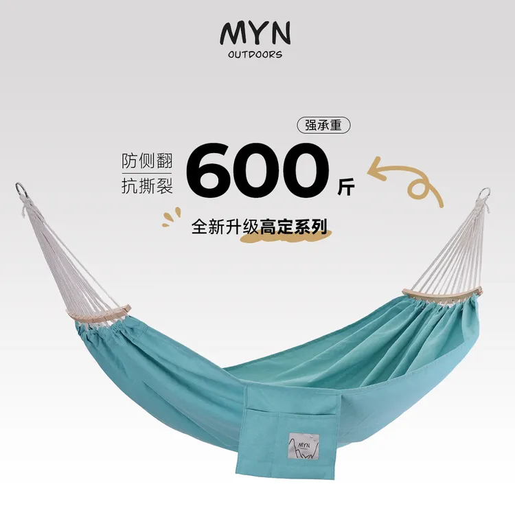 【MYN/美宜耐】耐磨透气加厚双人秋千调节木棒运动户外户外吊床