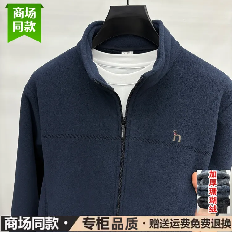 奥莱轻奢通勤冬季珊瑚绒男保暖加绒加厚立领拉链夹克上衣外套户外