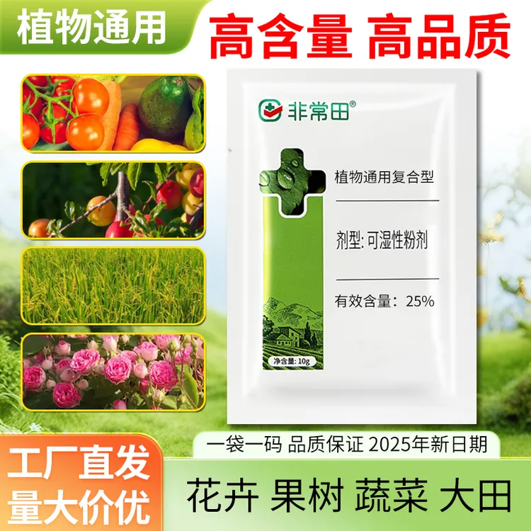 【解决植物生长难题】2025新升级厂家正品花卉果树大田蔬菜专用肥