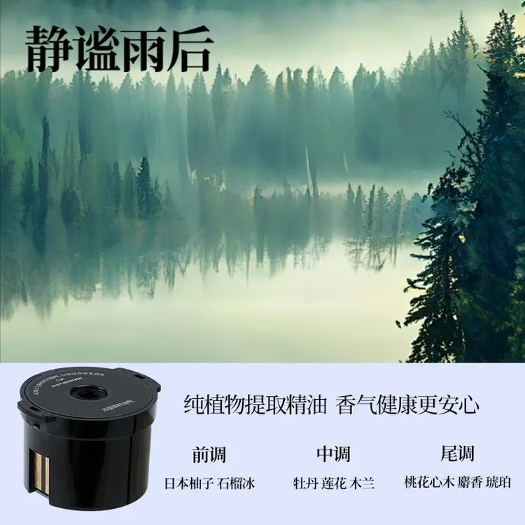 云雾景观车载香薰机补充装香弹香盒香水原装正品昆仑雪山补充弹