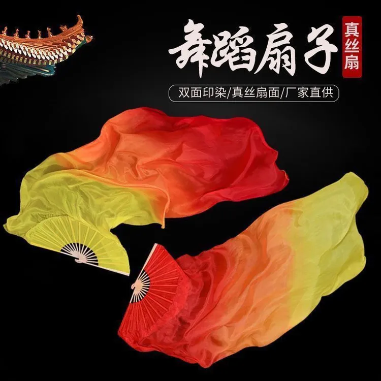 舞蹈扇子三色渐变火焰设计加长长绸秧歌跳舞古风演出长扇
