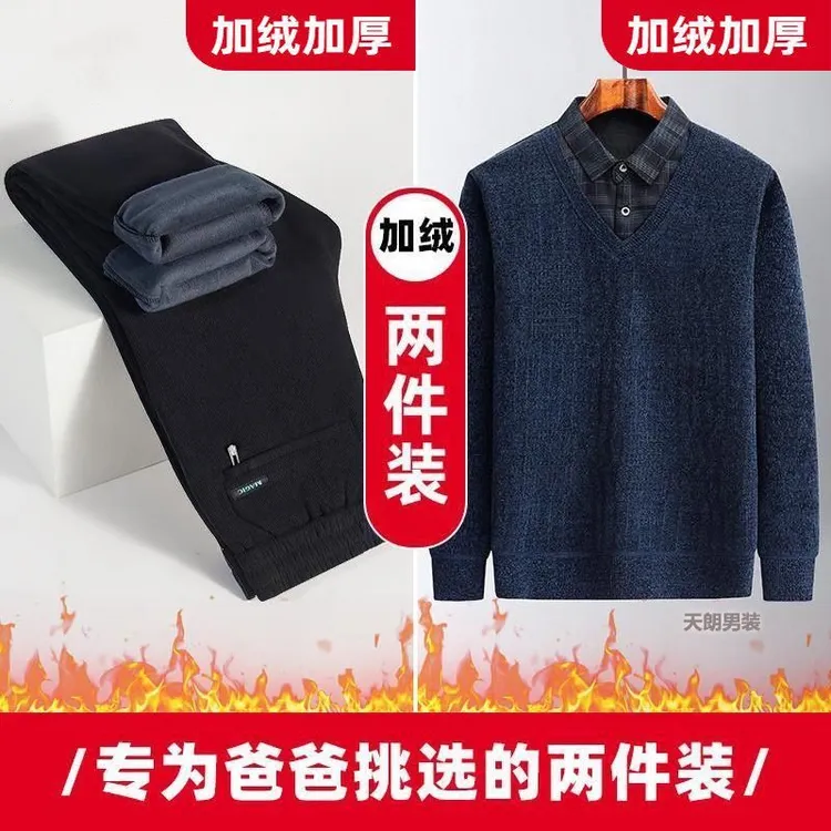 【两件套装】爸爸冬季加绒加厚雪尼尔毛衣中老年男士保暖灯心绒裤子