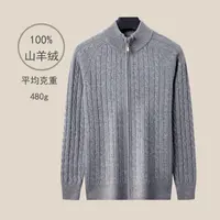男士100%纯山羊绒拉链立领开衫长袖加厚保暖秋冬纯色休闲百搭