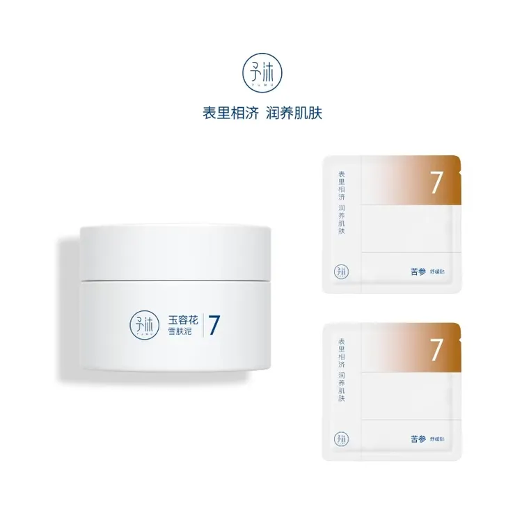 予沐YUMU玉容花雪肤泥