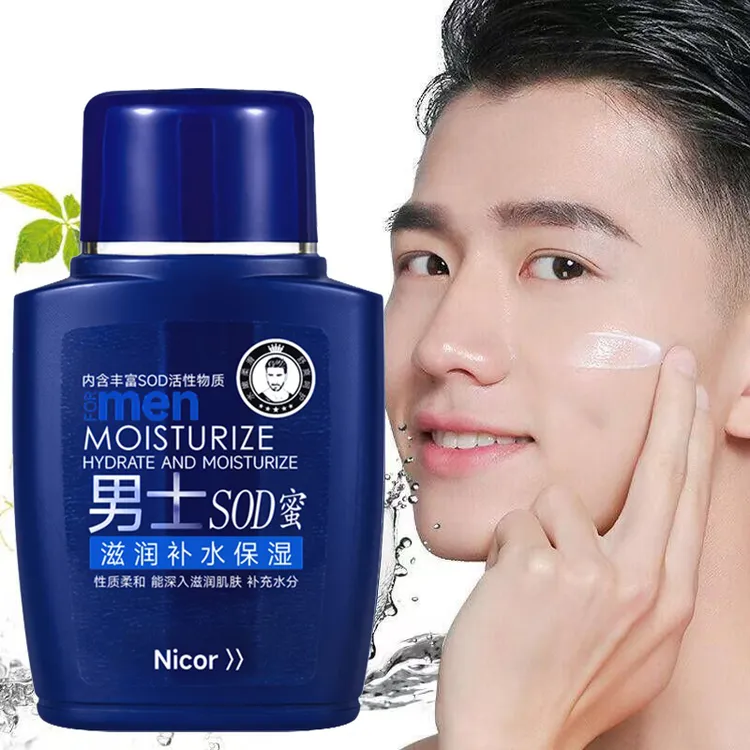 【sod蜜】男士sod蜜面霜秋冬保湿补水防裂控油滋润肌肤乳液脸部
