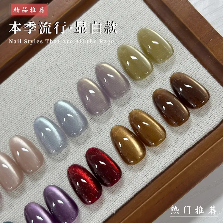 瓷白猫眼指甲油胶2026年新款流行玻璃珠猫眼胶美甲店专用套装