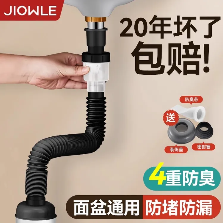 九牧王洗手盆下水管防返臭神器洗脸盆下水器卫生间面盆排水管配件