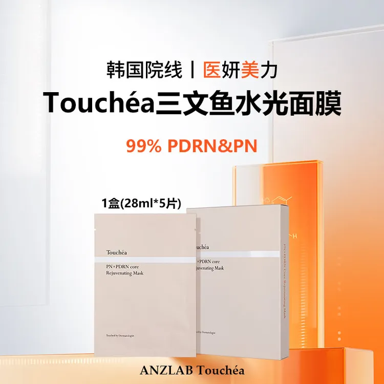 Touchea丨PDRN&PN三文鱼水光面膜 修护保湿紧致焕亮