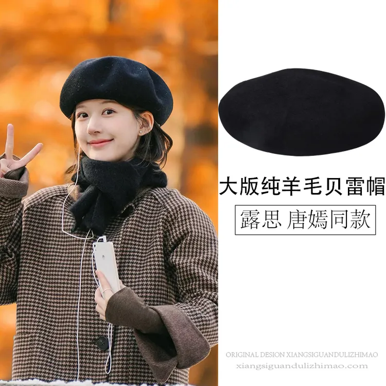 唐嫣赵露思同款羊毛贝雷帽大头围帽子男女大版型复古画家帽秋冬