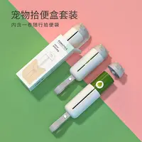 顽皮宠物拾便盒 猫猫狗狗好物链接