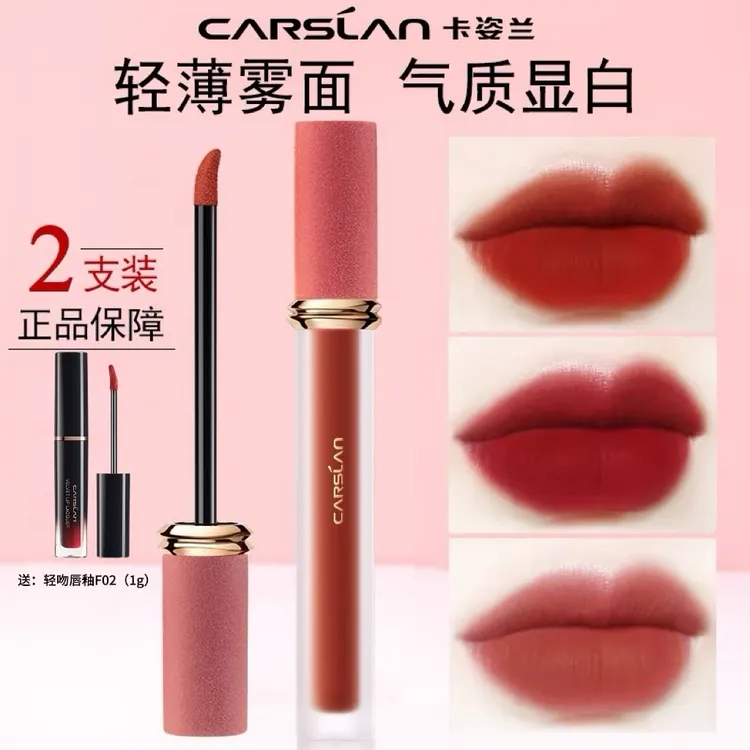 卡姿兰唇釉口红正品小众哑光不易掉色不易沾杯不易脱妆烂番茄色女