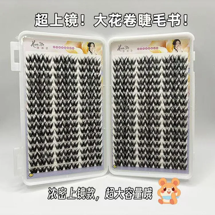 大容量懒人浓密大花卷假睫毛新手自粘妈生自然小花卷单簇嫁接婳婳