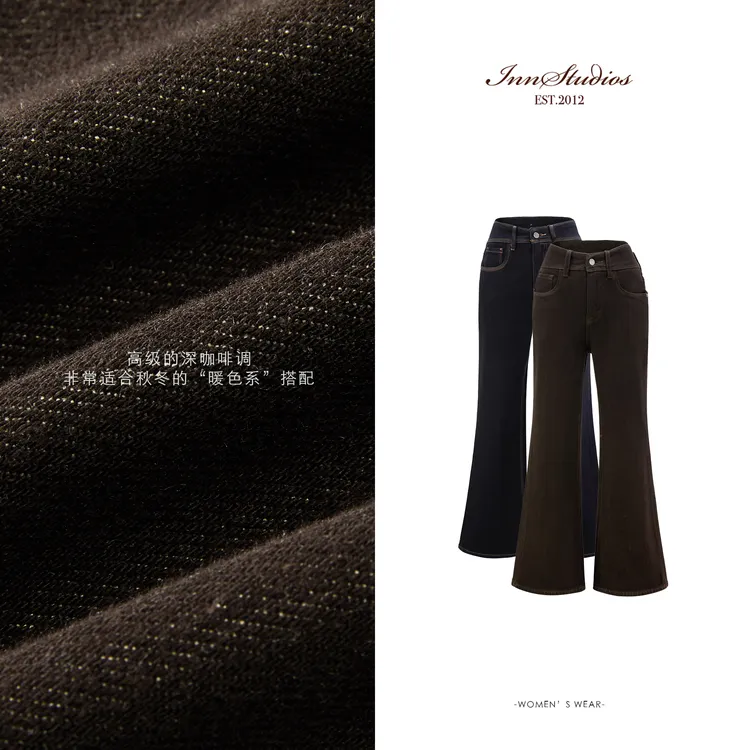 Innstudios 高腰四面弹拖地微喇牛仔裤