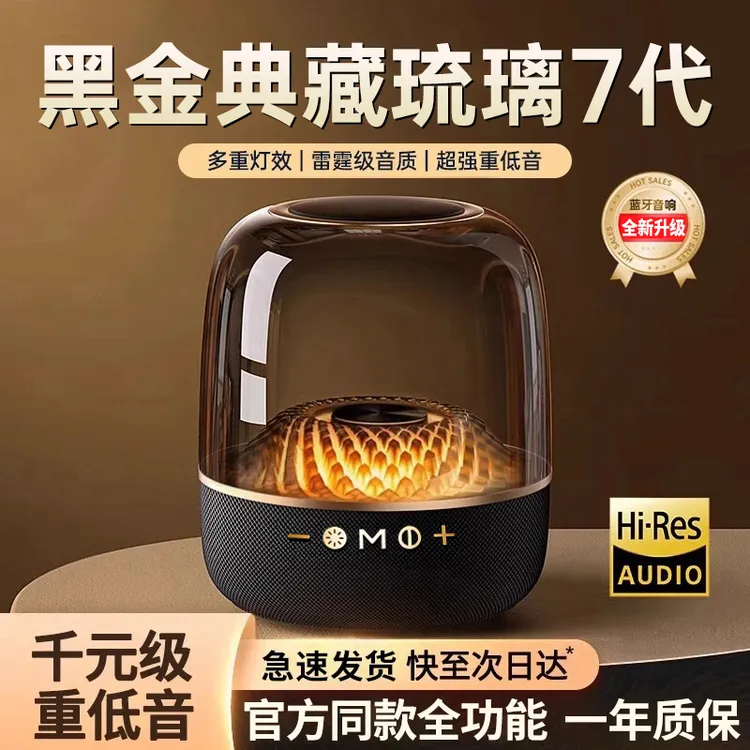 官方正品曼哈卡顿音响低音炮音响水晶正品哈曼卡琉璃无线蓝牙音箱