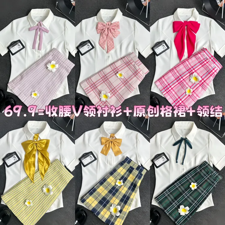 川野栗原创jk收腰衬衫长短袖女夏格裙显身材制服弹力衬衣格裙套装