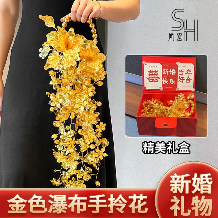 金色瀑布手捧花diy材料包婚礼新娘结婚礼物手拎花中式手工礼物