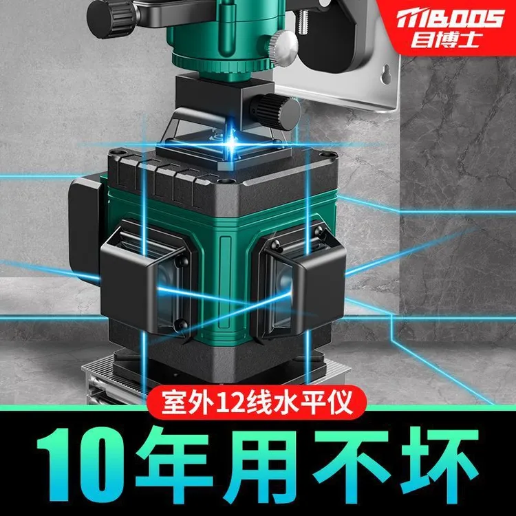 12线绿光水平仪红外线水平仪激光红外线室外贴墙地自动调平水仪器