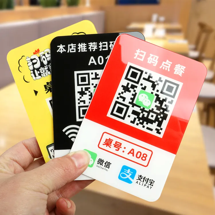 扫码点餐二维码桌贴亚克力桌号贴订制点单桌牌台号牌点餐牌定做