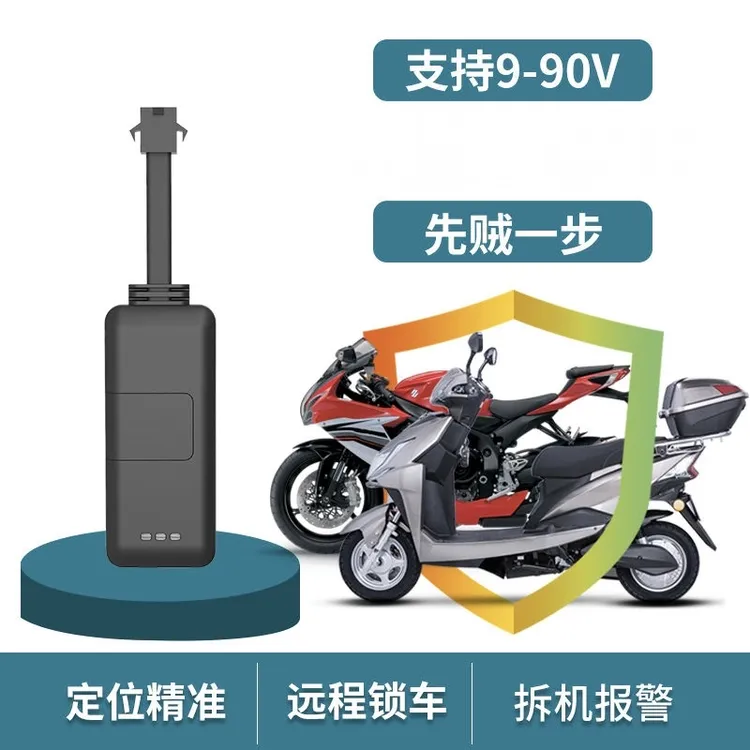 免充电微型北斗GPS定位器电话报警实时定位电动车防盗器汽车定位