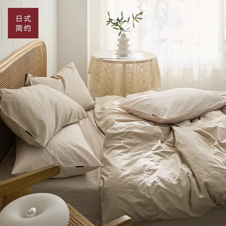40支水洗棉纯色床上四件套100纯棉全棉简约日系高级感学生三件套