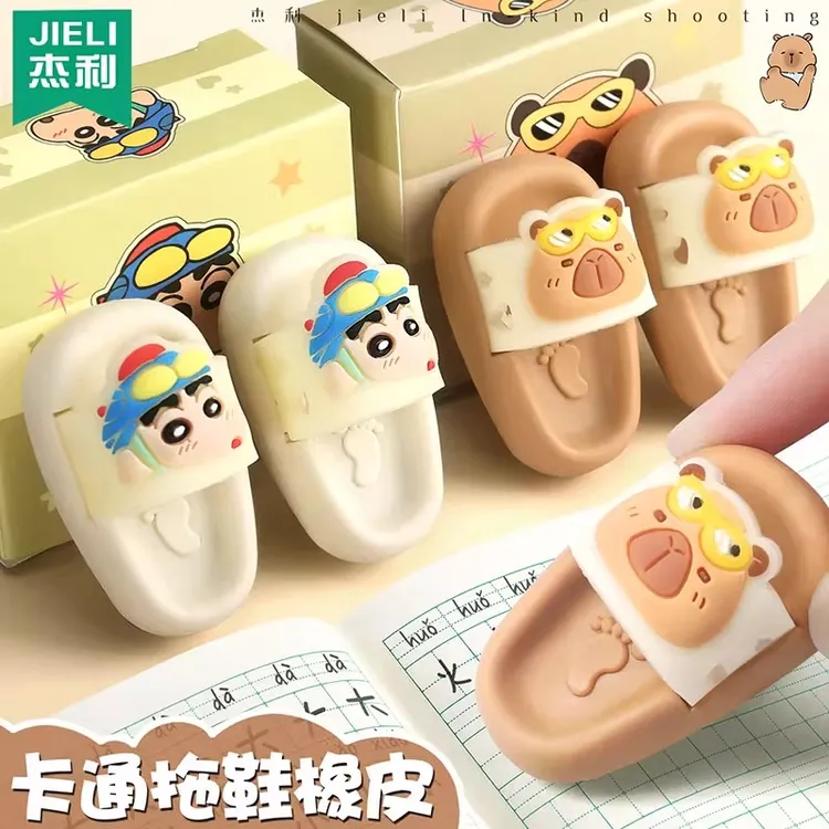 创意卡通拖鞋橡皮擦小学生专用无屑干净儿童可爱造型象皮笔擦文具