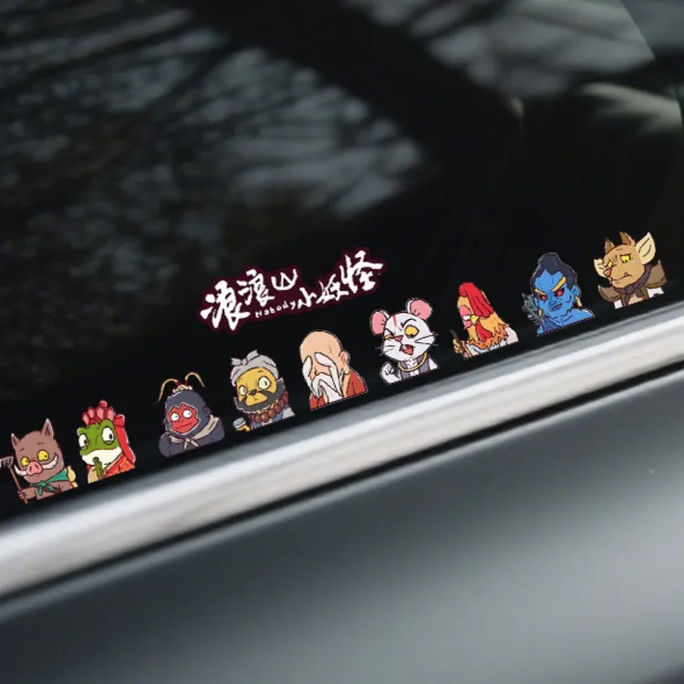 浪浪山小妖怪周边汽车贴纸卡通动漫车贴车身划痕遮挡装饰创意贴画