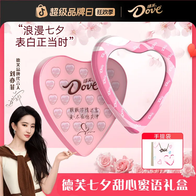 Dove/德芙双十二礼盒装巧克力心语牛奶夹心巧克力礼盒团购临期