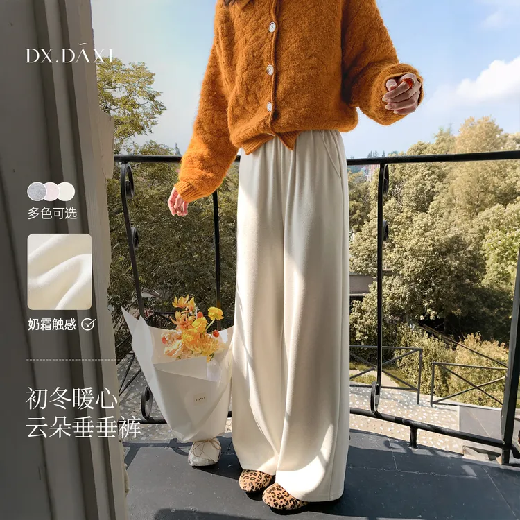 代大喜【百搭糯糯裤】简约垂感高腰垂垂裤2025秋季直筒百搭休闲裤