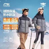 D短款防泼水羽绒服|李宁儿童男女大童远红外升温童装外套YYMV091