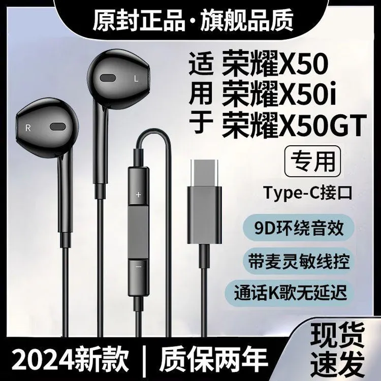 适用于荣耀X50耳机有线降噪高音质X50i/X50GT耳机线控通话游戏K歌
