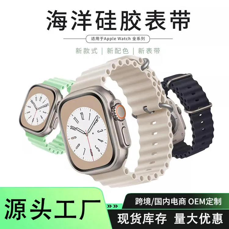 适用苹果iwatchS10硅胶海洋表带双扣applewatch Ultra2运动手表带