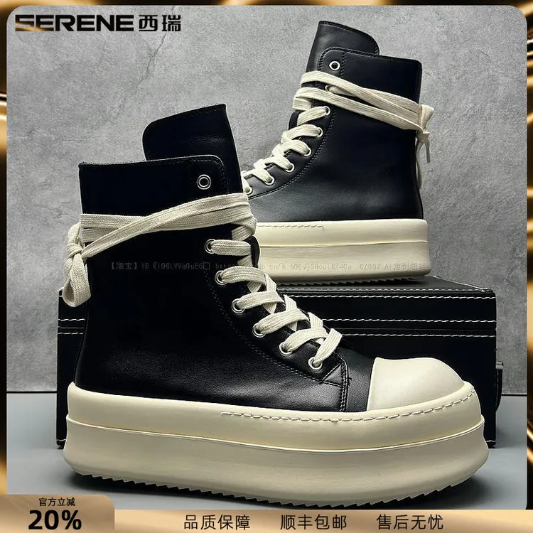 西瑞休闲鞋男新款高端轻奢男鞋子厚底增高高帮鞋男士小众时尚潮鞋