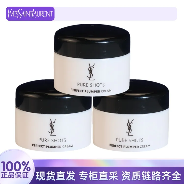 YSL/圣罗兰悦享青春面霜7ml*3瓶夜皇后乳霜保湿修护 效期25年9月