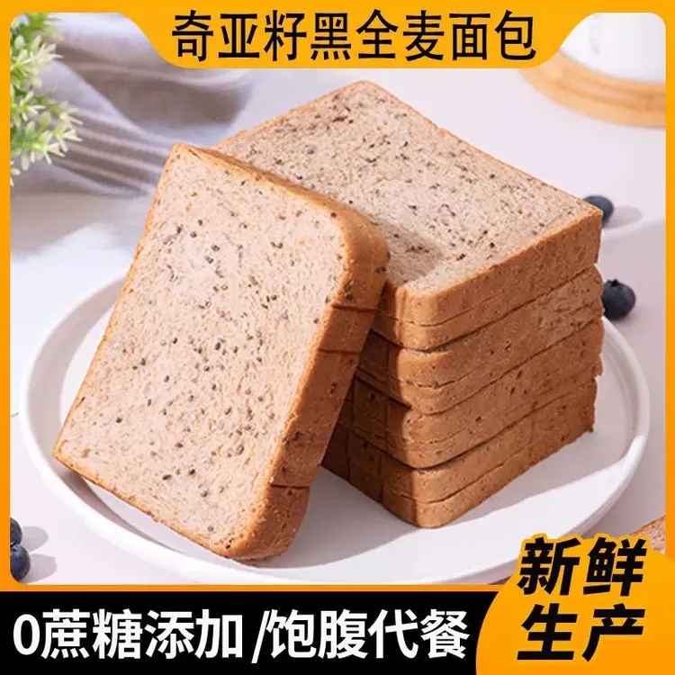 奇亚籽全麦吐司面包早餐饱腹解馋小零食代餐营养面包整箱