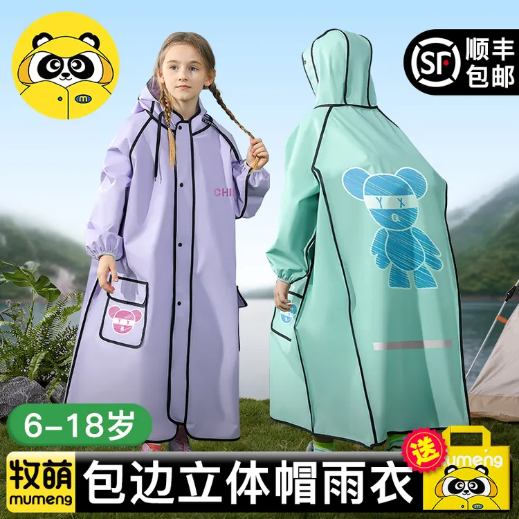 牧萌儿童雨衣男童女孩全身防雨小学生带书包位长款专用儿童雨披