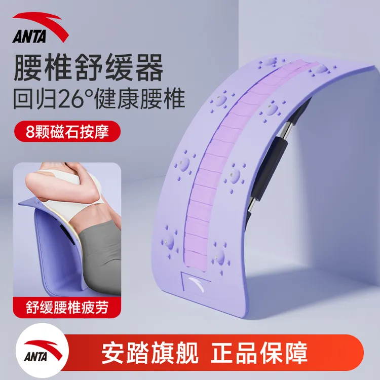 安踏腰椎舒缓器腰部拉伸器托举脊背支撑开背瑜伽按摩放松加强新款